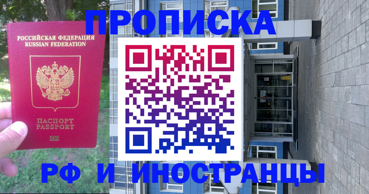 где прописаться в Зуевке