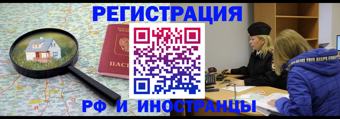 прописка в Зуевке