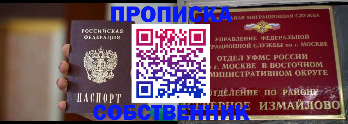 где прописаться в Зуевке