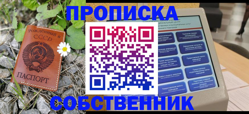 временная регистрация недорого в Зуевке